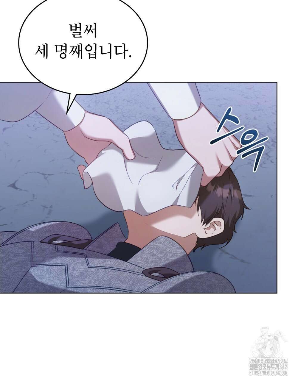 합법적 악역의 사정 92화 49