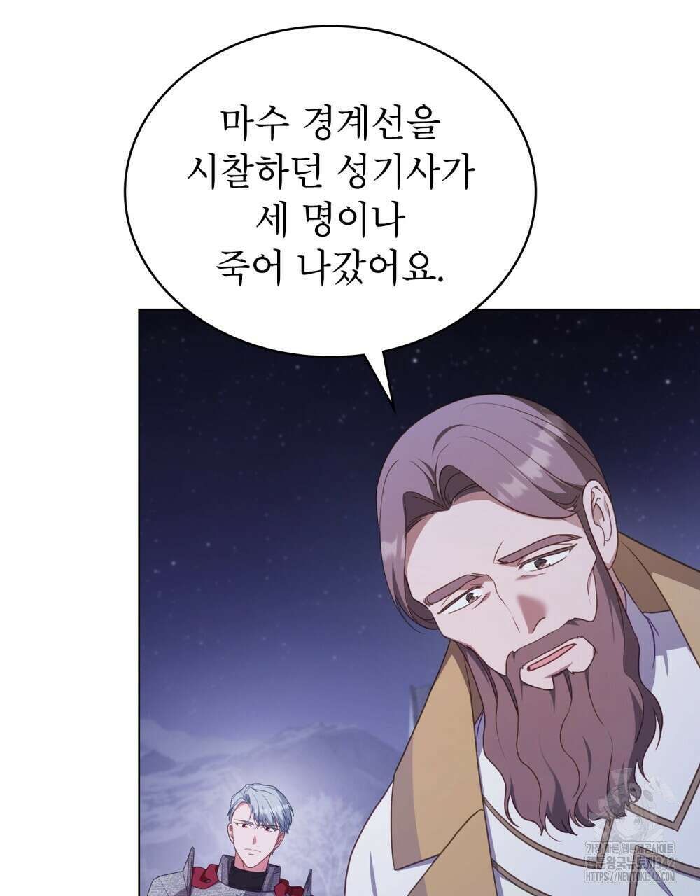 합법적 악역의 사정 92화 50
