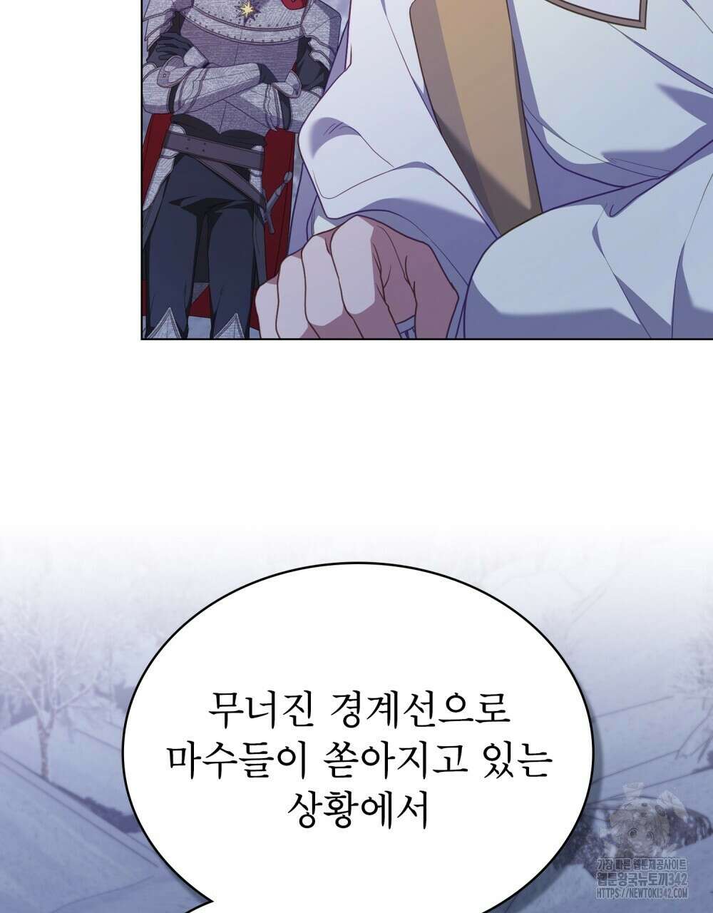 합법적 악역의 사정 92화 51