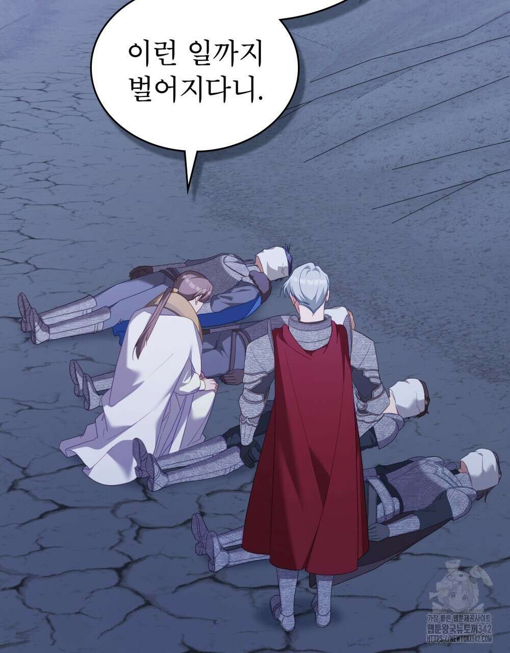 합법적 악역의 사정 92화 52