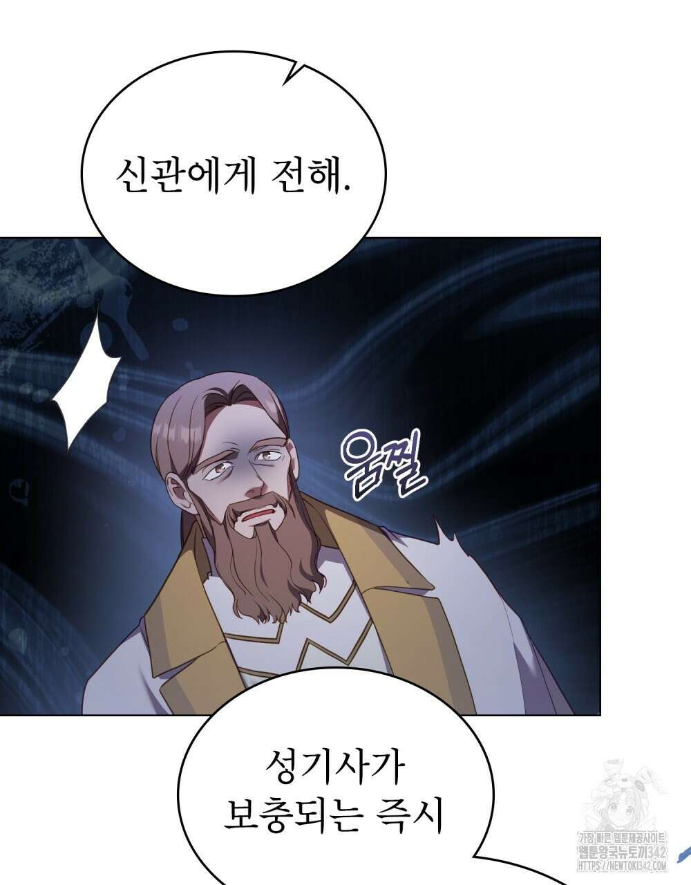 합법적 악역의 사정 92화 61
