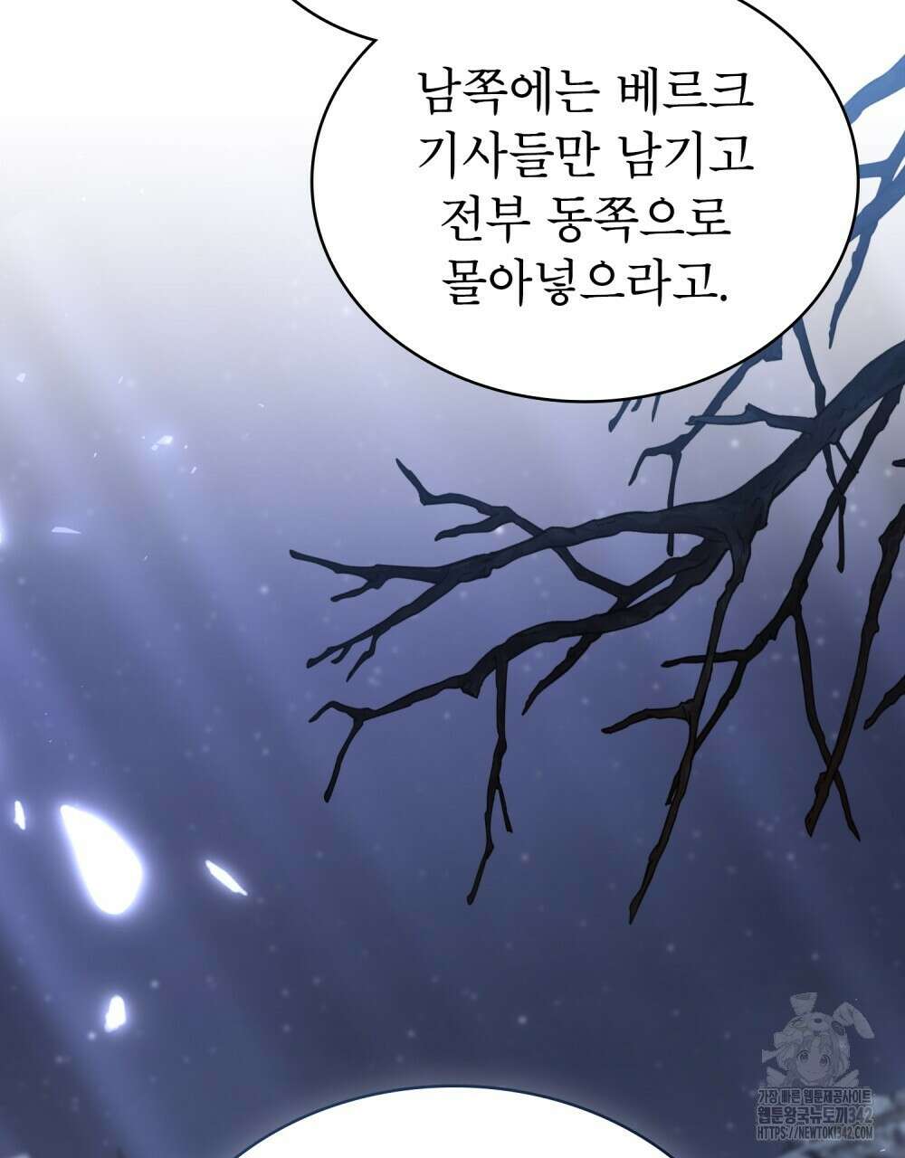 합법적 악역의 사정 92화 62