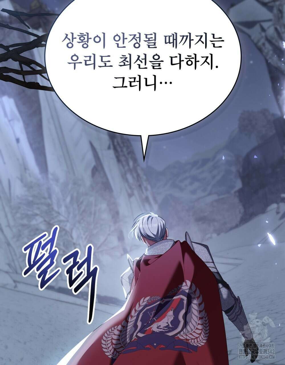 합법적 악역의 사정 92화 63