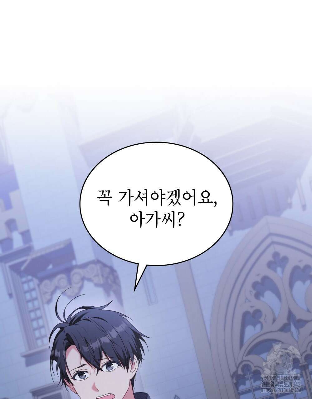 합법적 악역의 사정 92화 67