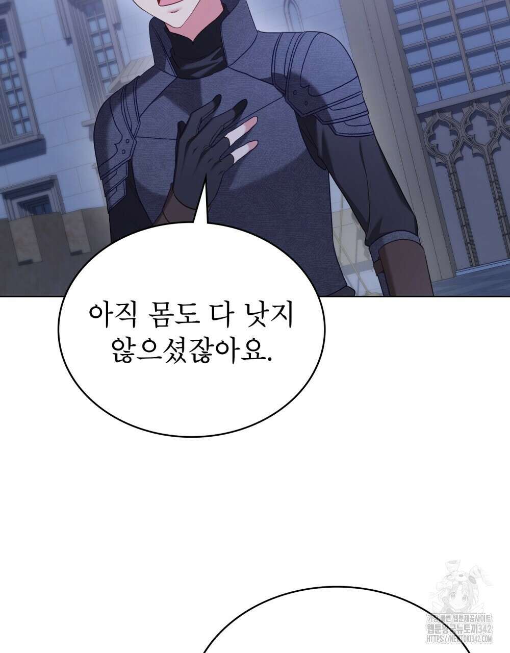 합법적 악역의 사정 92화 68