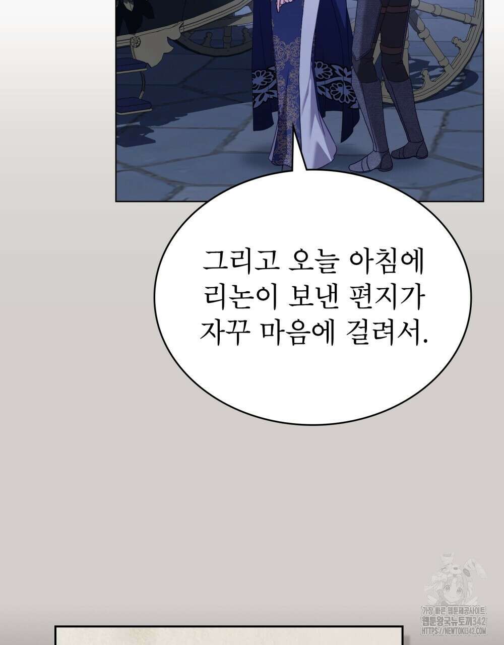 합법적 악역의 사정 92화 70