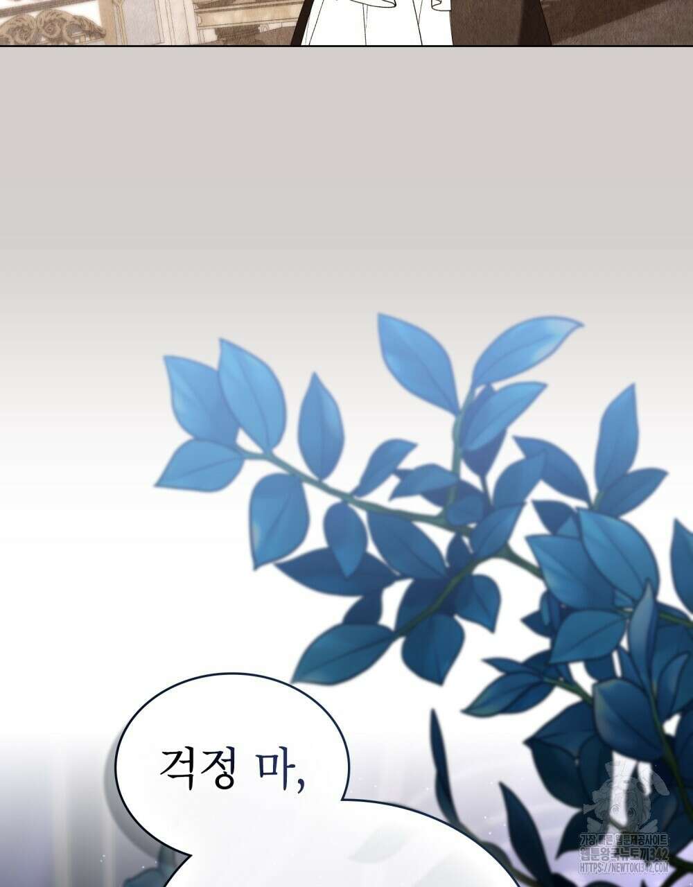 합법적 악역의 사정 92화 72