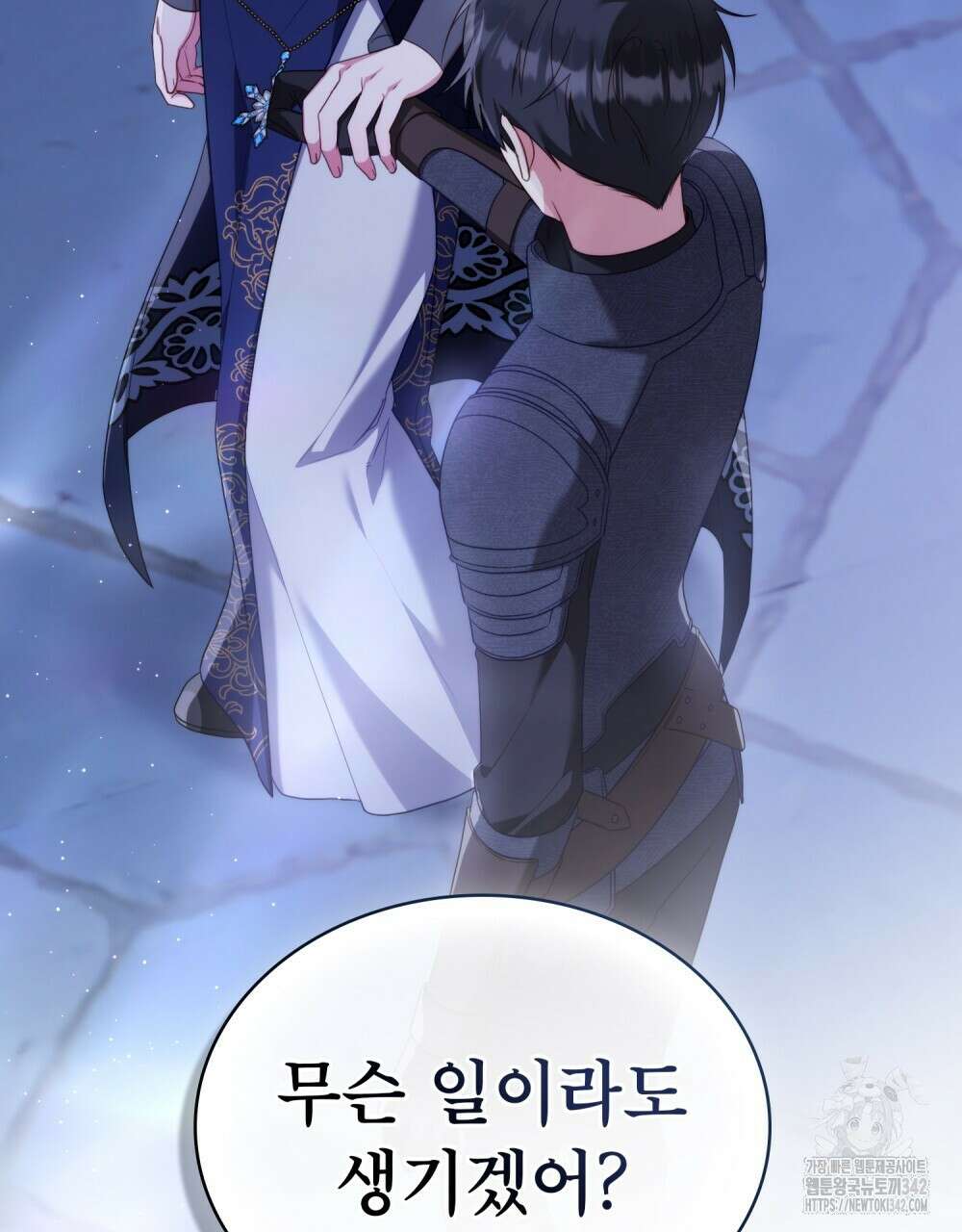 합법적 악역의 사정 92화 74