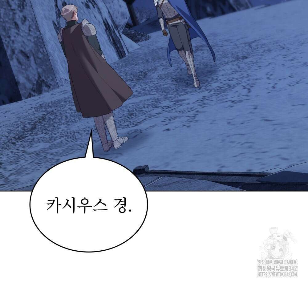합법적 악역의 사정 92화 78