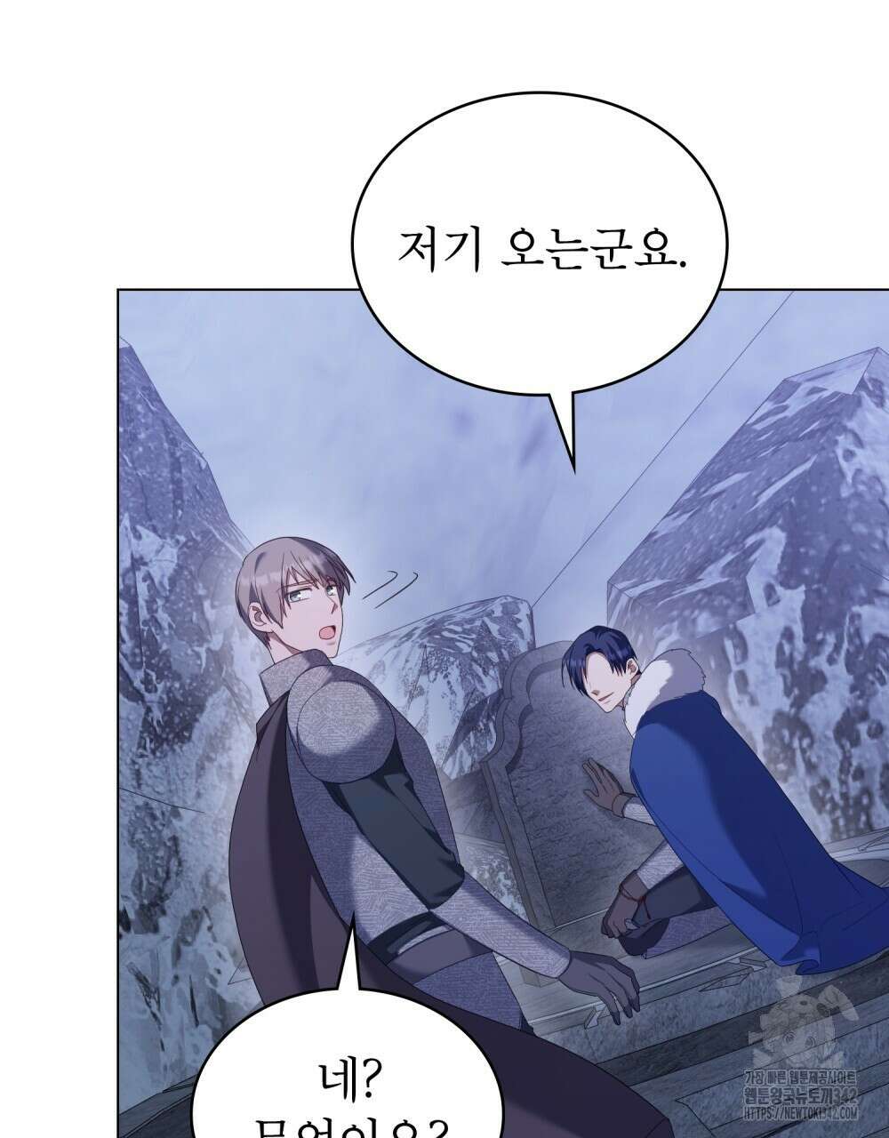 합법적 악역의 사정 92화 84