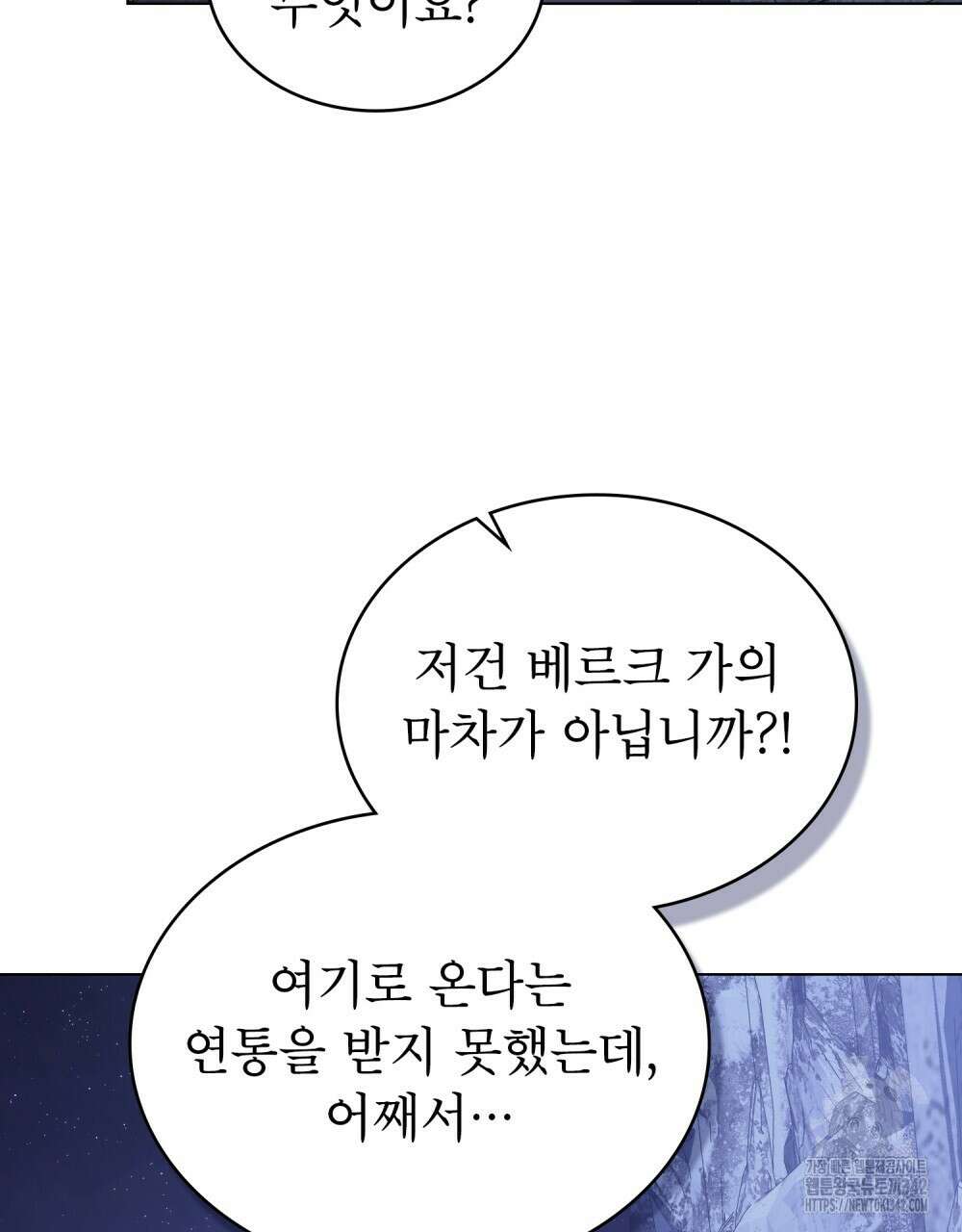 합법적 악역의 사정 92화 85