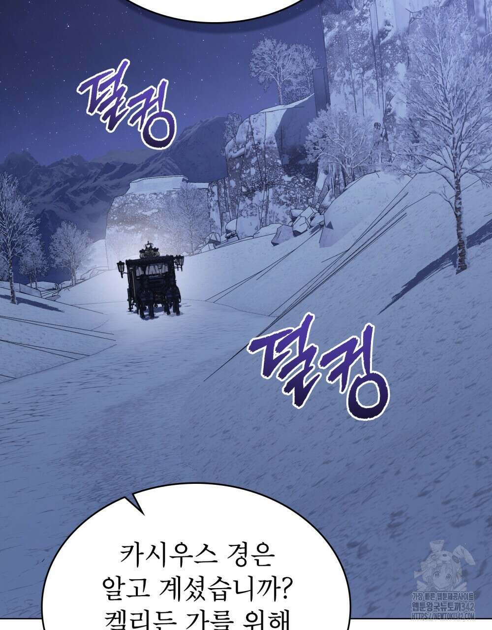 합법적 악역의 사정 92화 86