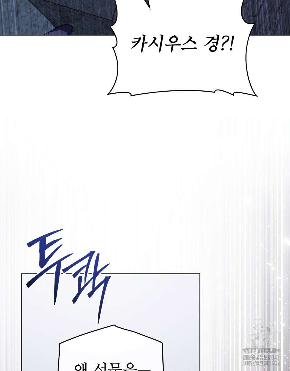 합법적 악역의 사정 92화 91