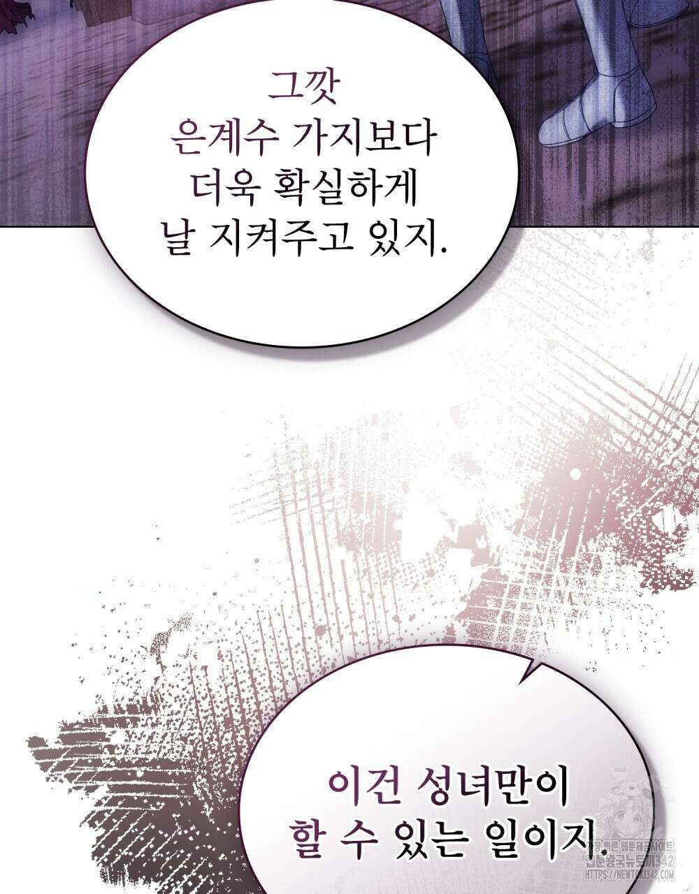 합법적 악역의 사정 92화 96