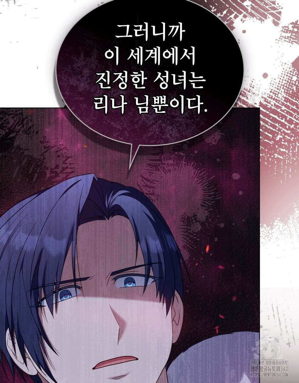 합법적 악역의 사정 92화 98