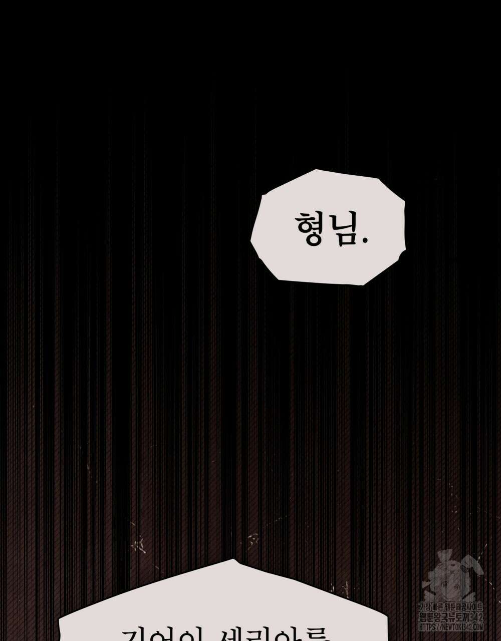 합법적 악역의 사정 92화 100