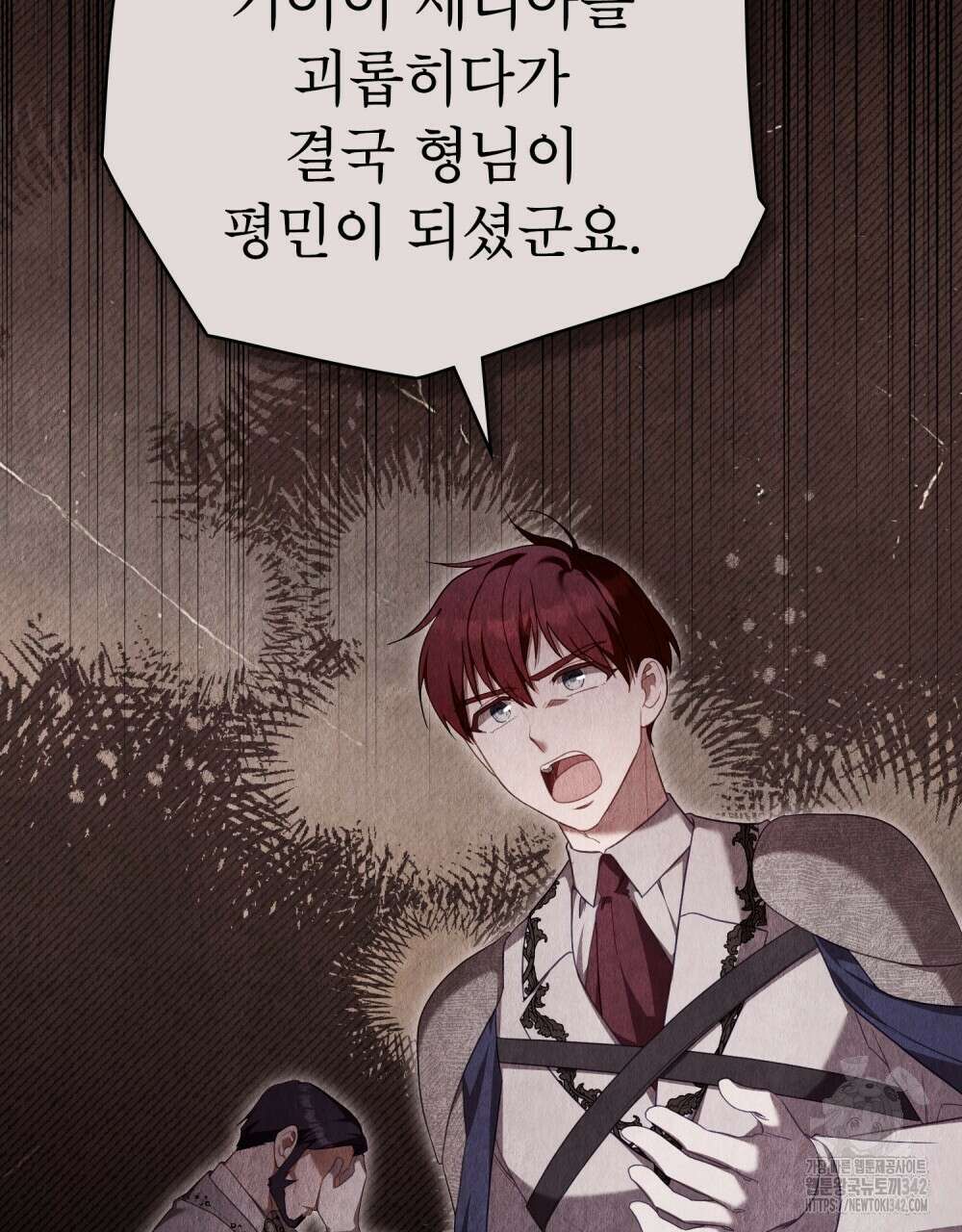 합법적 악역의 사정 92화 101