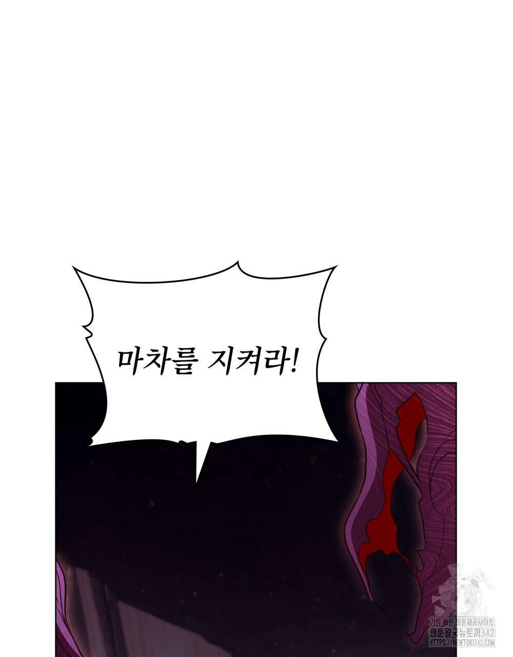 합법적 악역의 사정 92화 105