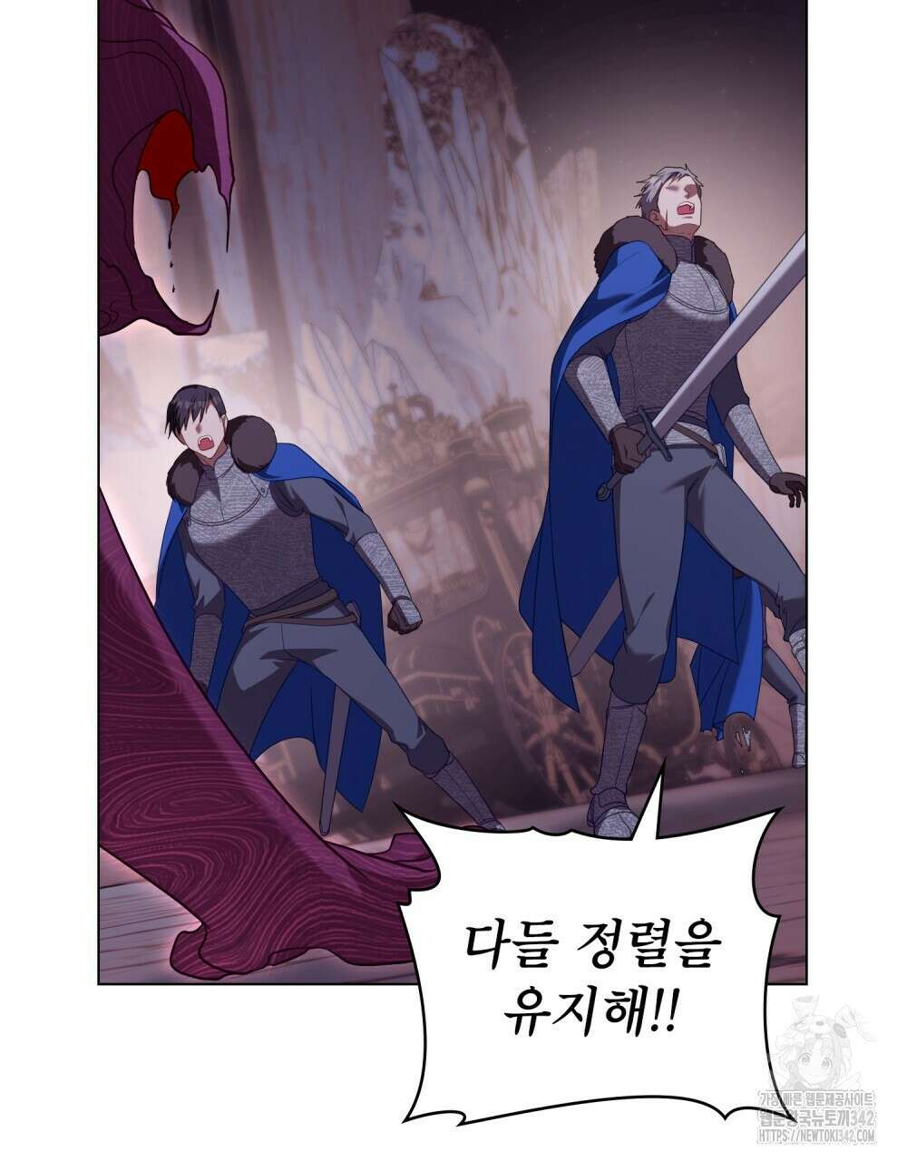 합법적 악역의 사정 92화 106
