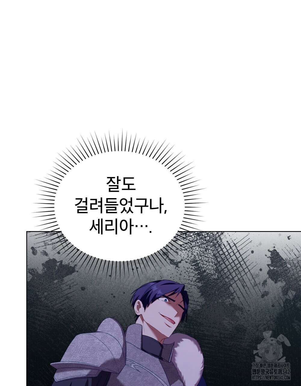 합법적 악역의 사정 92화 107