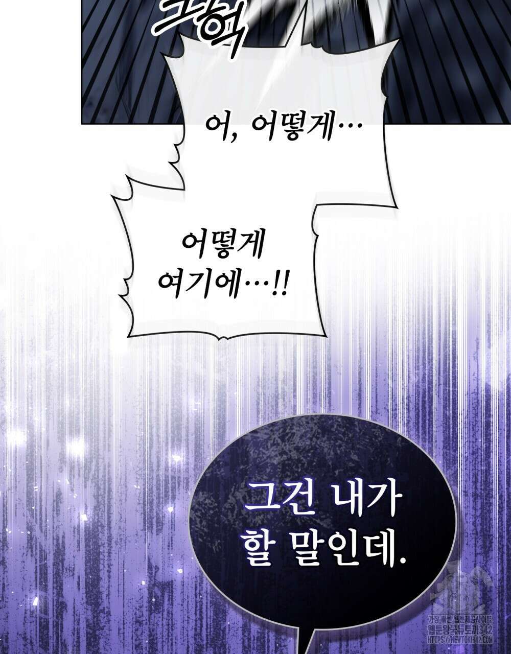 합법적 악역의 사정 92화 114