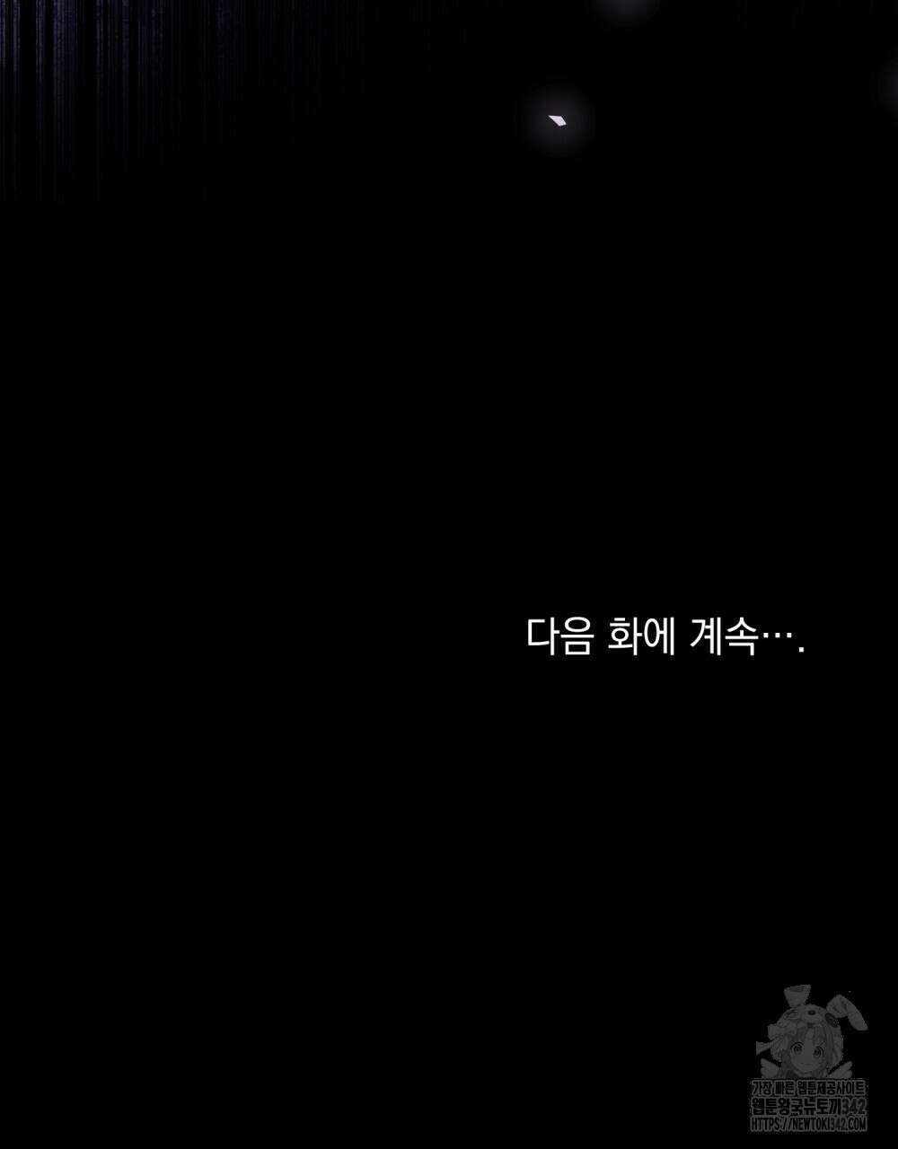 합법적 악역의 사정 92화 118
