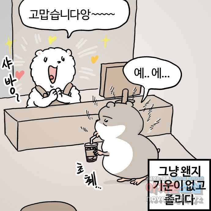흔한햄 2부 5화 : 연애 안포기 2