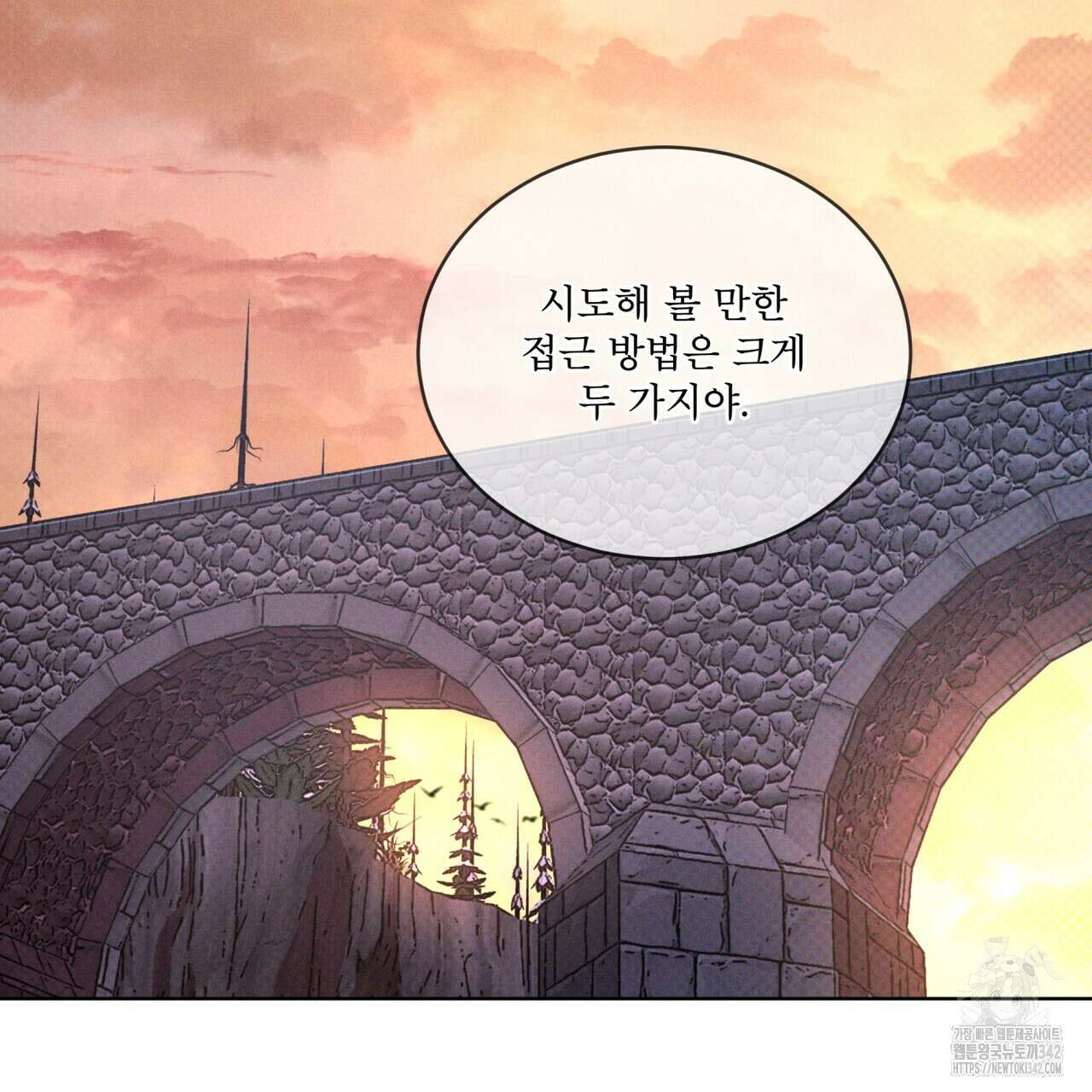 코드네임 아나스타샤 50화(시즌1 완결) 2