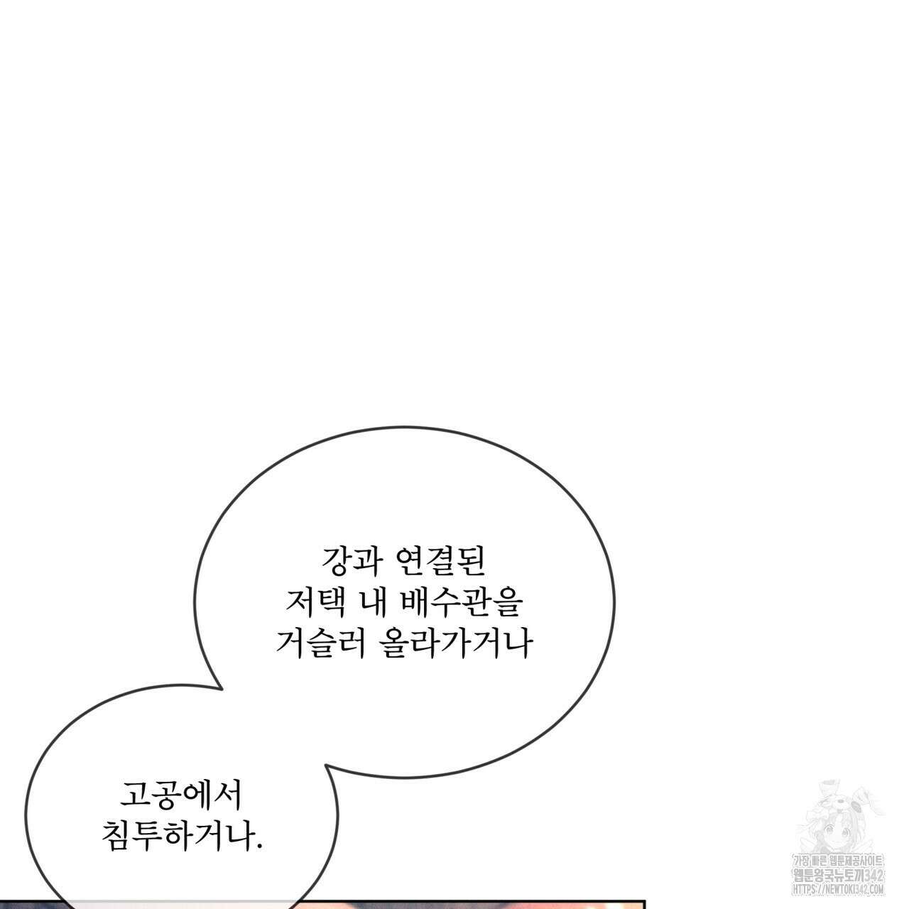 코드네임 아나스타샤 50화(시즌1 완결) 3
