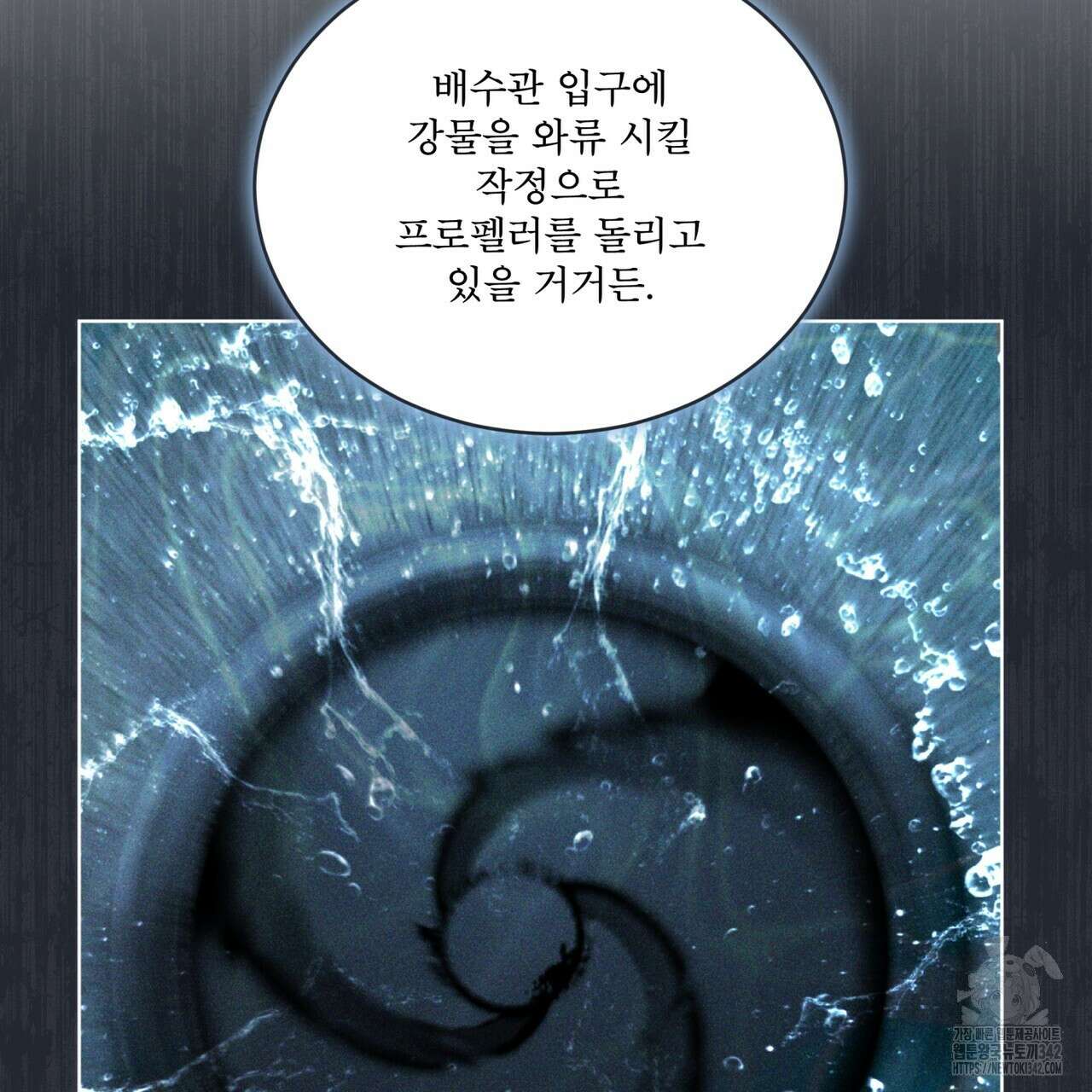 코드네임 아나스타샤 50화(시즌1 완결) 8