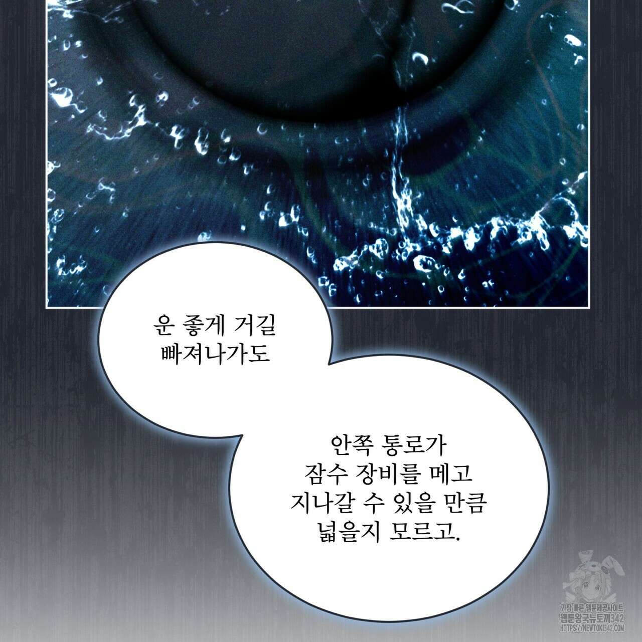 코드네임 아나스타샤 50화(시즌1 완결) 9