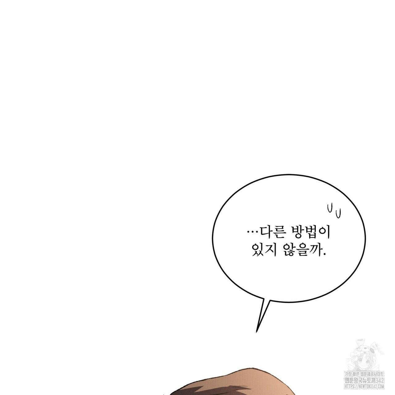 코드네임 아나스타샤 50화(시즌1 완결) 12