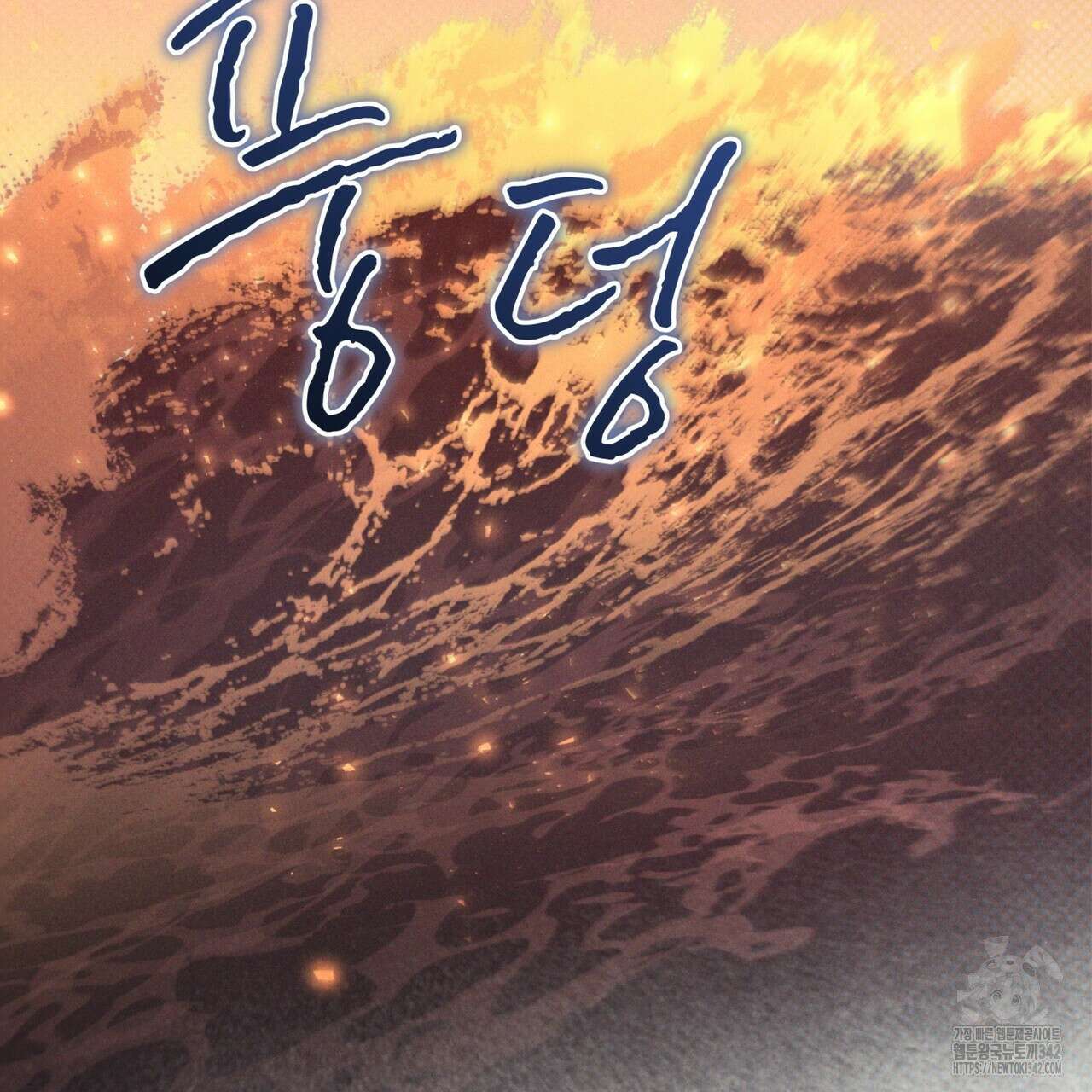 코드네임 아나스타샤 50화(시즌1 완결) 16