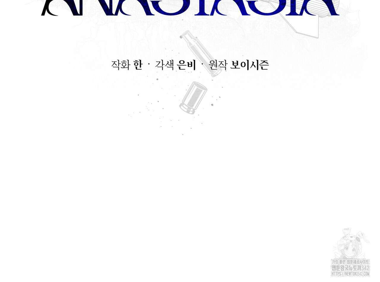 코드네임 아나스타샤 50화(시즌1 완결) 19