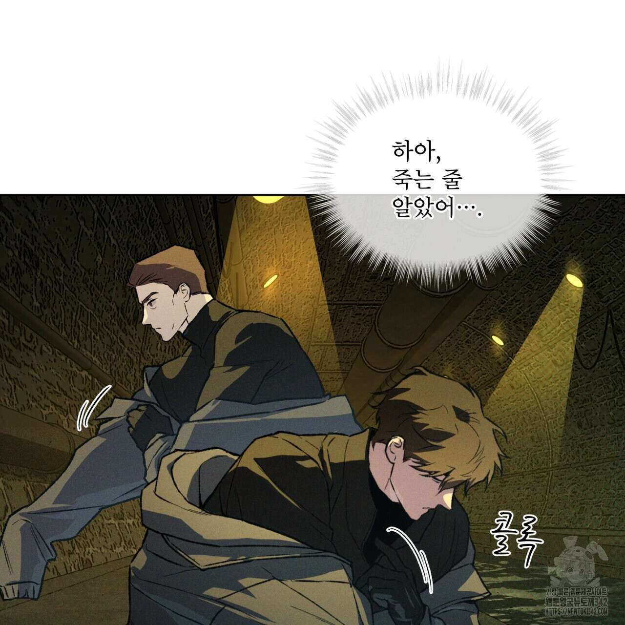 코드네임 아나스타샤 50화(시즌1 완결) 22