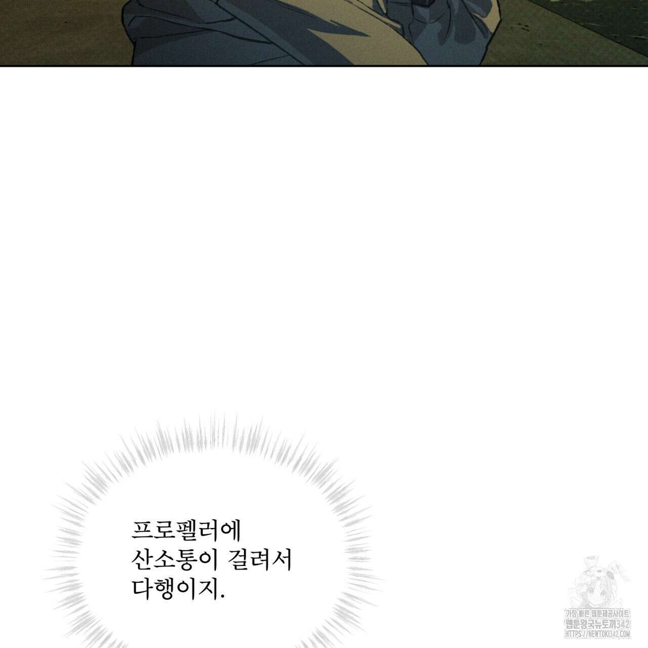 코드네임 아나스타샤 50화(시즌1 완결) 23