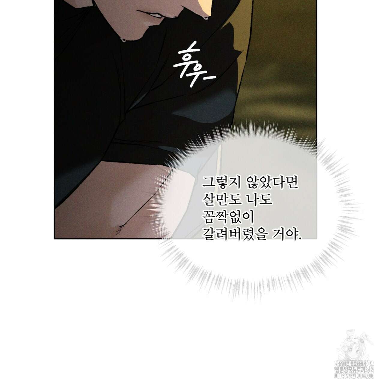 코드네임 아나스타샤 50화(시즌1 완결) 25