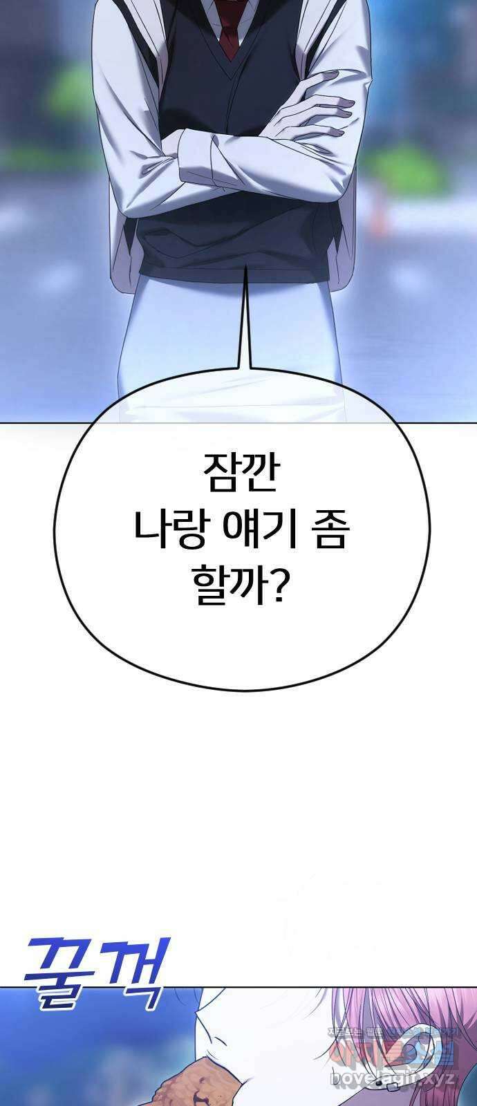 엔딩, 바꿔보려합니다 72화 _이성보다 우선시 되는 것 3