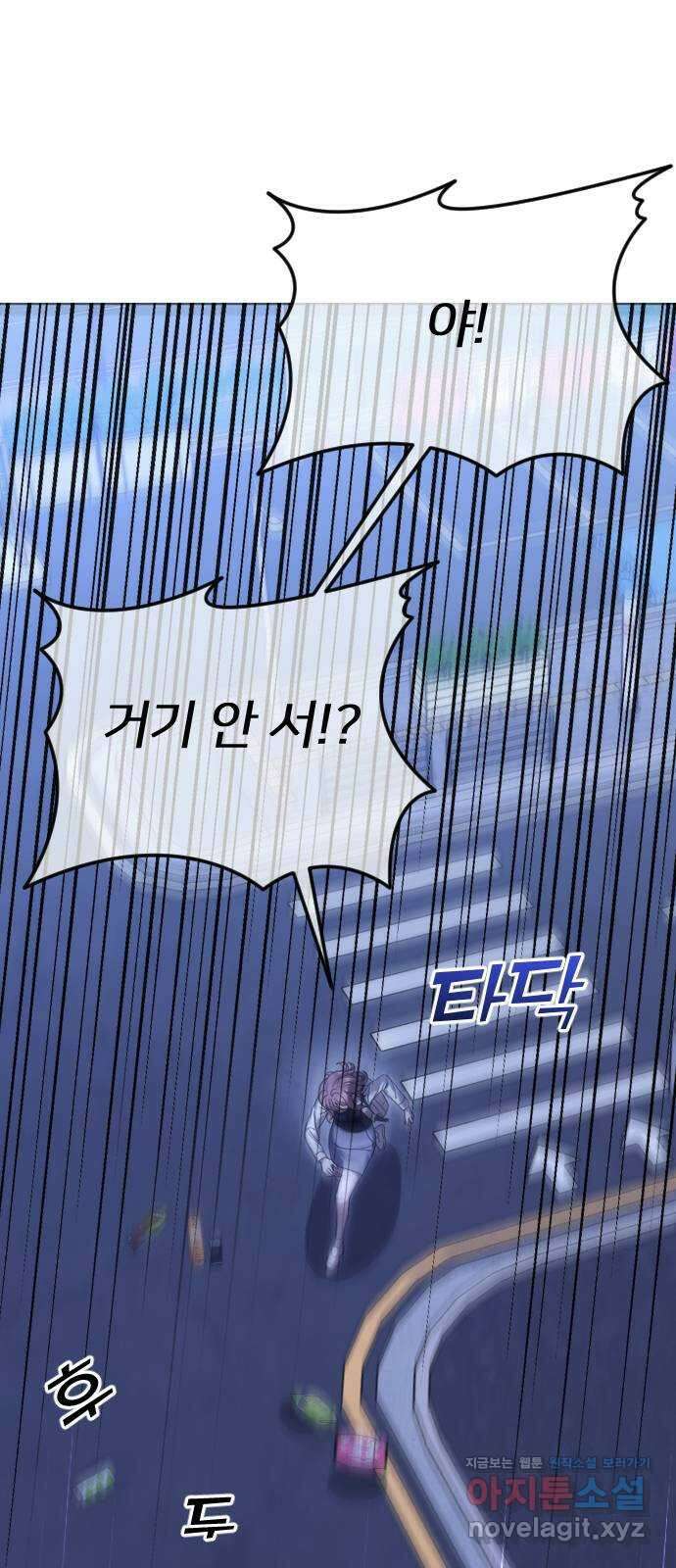 엔딩, 바꿔보려합니다 72화 _이성보다 우선시 되는 것 6