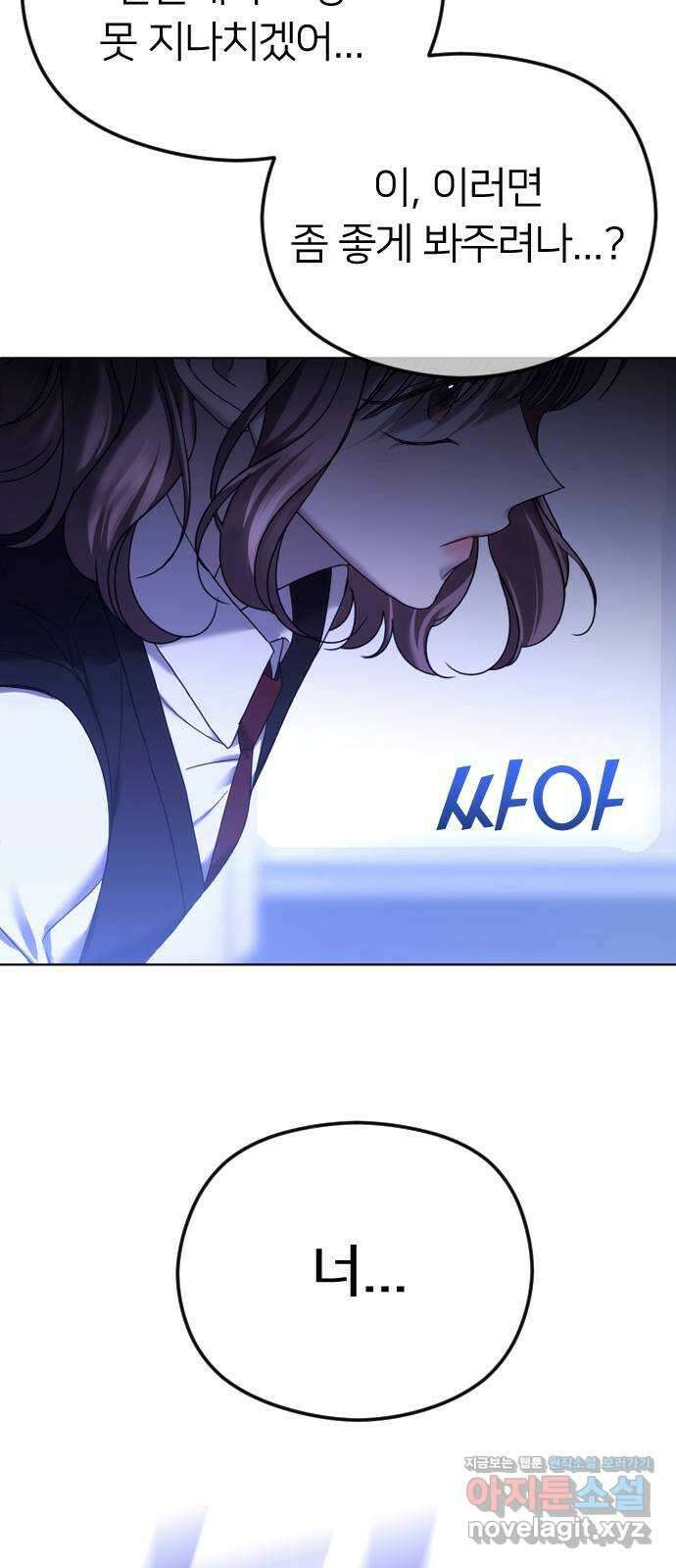 엔딩, 바꿔보려합니다 72화 _이성보다 우선시 되는 것 15