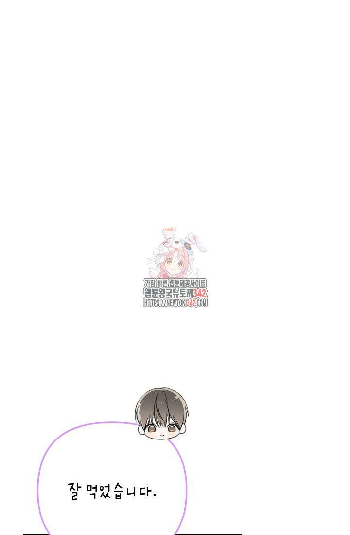 햇빛 샤워 54화 1