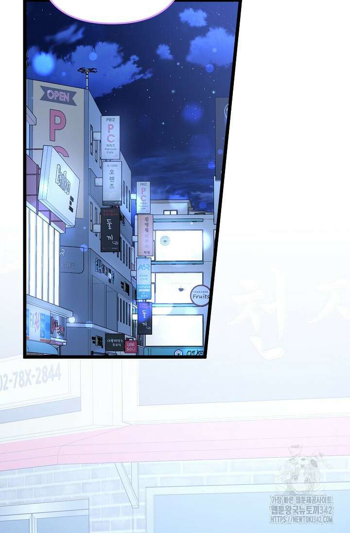 햇빛 샤워 54화 2