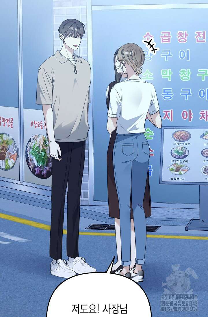 햇빛 샤워 54화 3