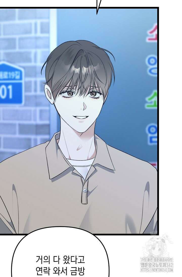 햇빛 샤워 54화 9