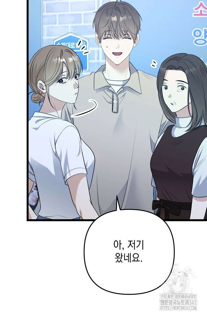 햇빛 샤워 54화 11