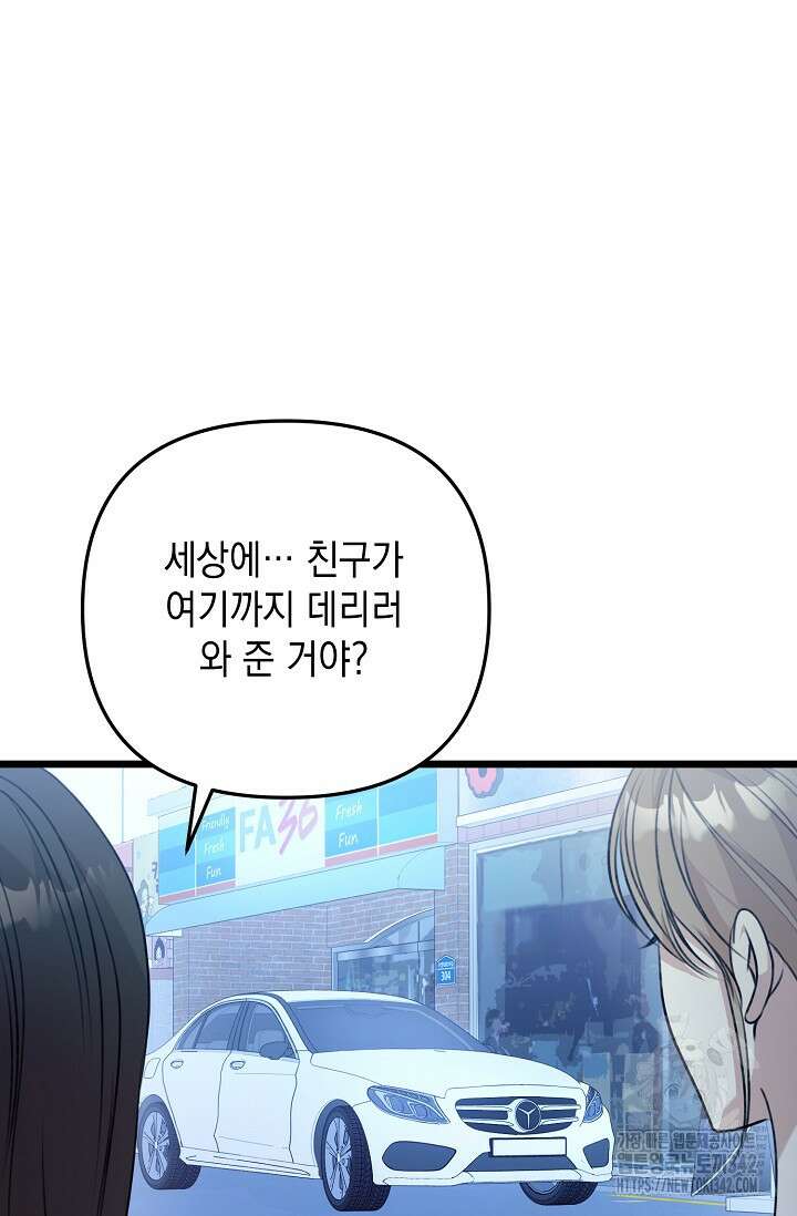 햇빛 샤워 54화 12
