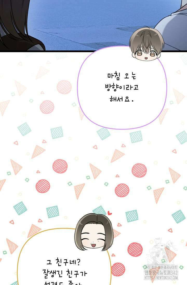 햇빛 샤워 54화 13