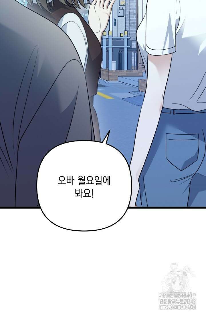햇빛 샤워 54화 17