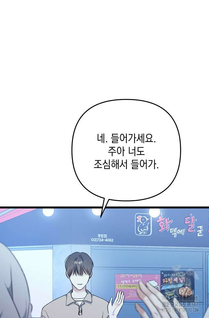 햇빛 샤워 54화 18