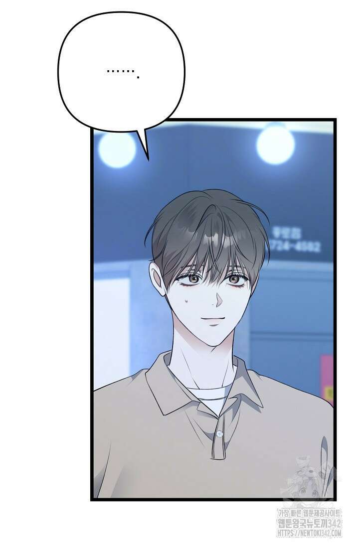 햇빛 샤워 54화 20